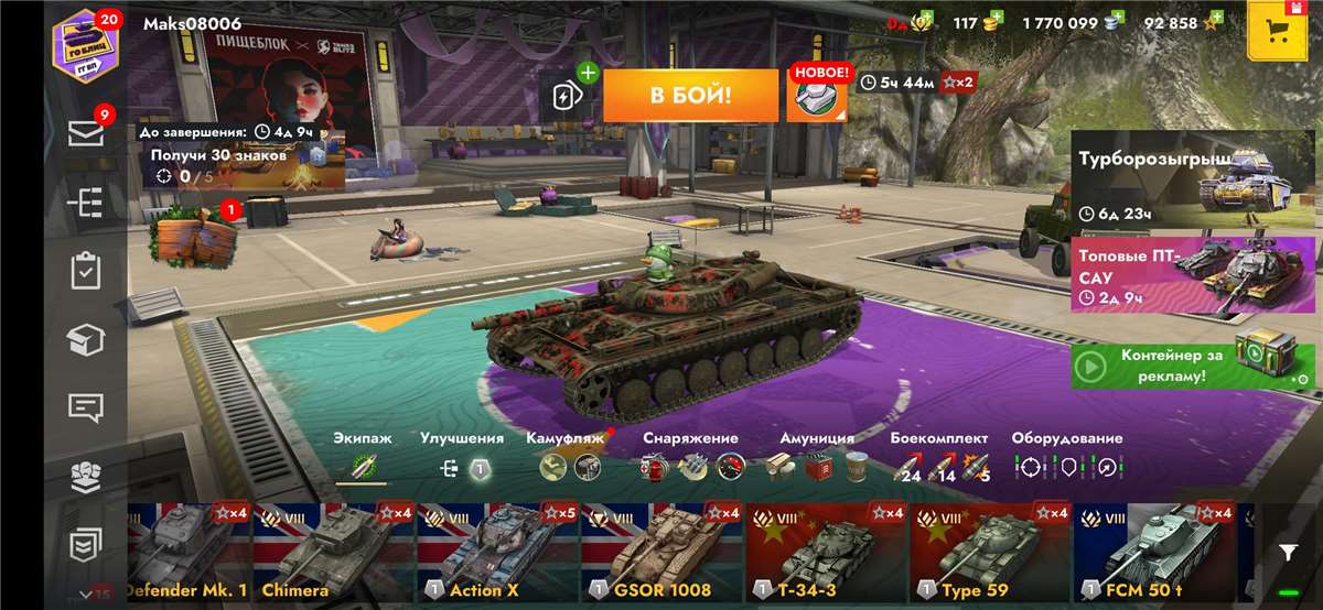 Скриншоты к игре Tanks Blitz, WoT(Lesta, WG) продажа аккаунта к игре Tanks Blitz, WoT(Lesta, WG)